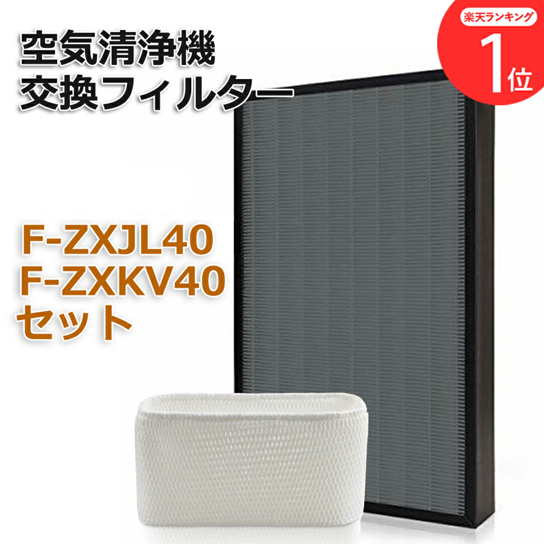 楽天市場】【純正品・新品】パナソニック空気清浄機用の集じん