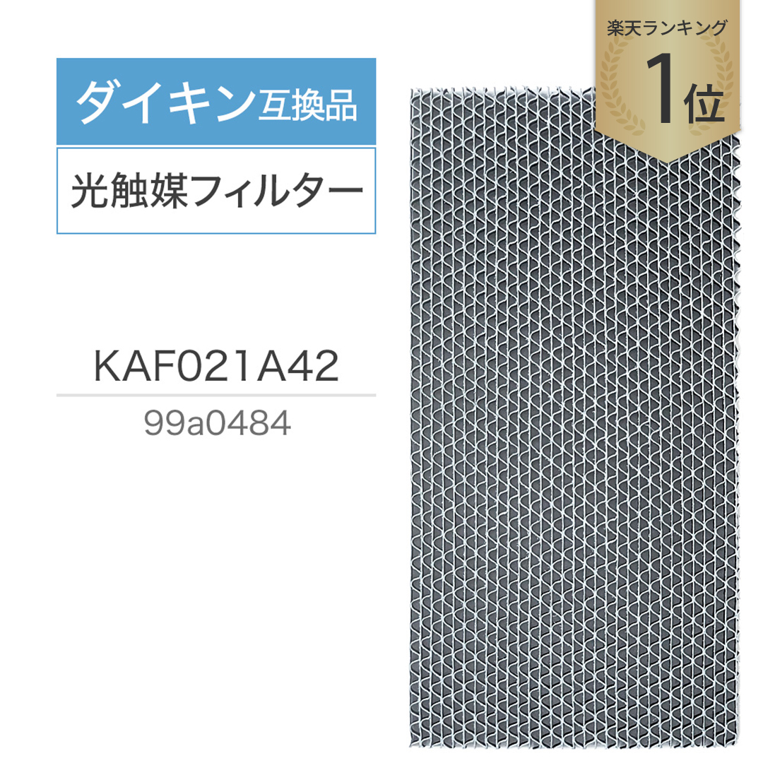 ダイキン 交換用ロングライフフィルター KAF435B140 ダイキン DAIKIN KAF435B140 交換用ロングライフフィルター