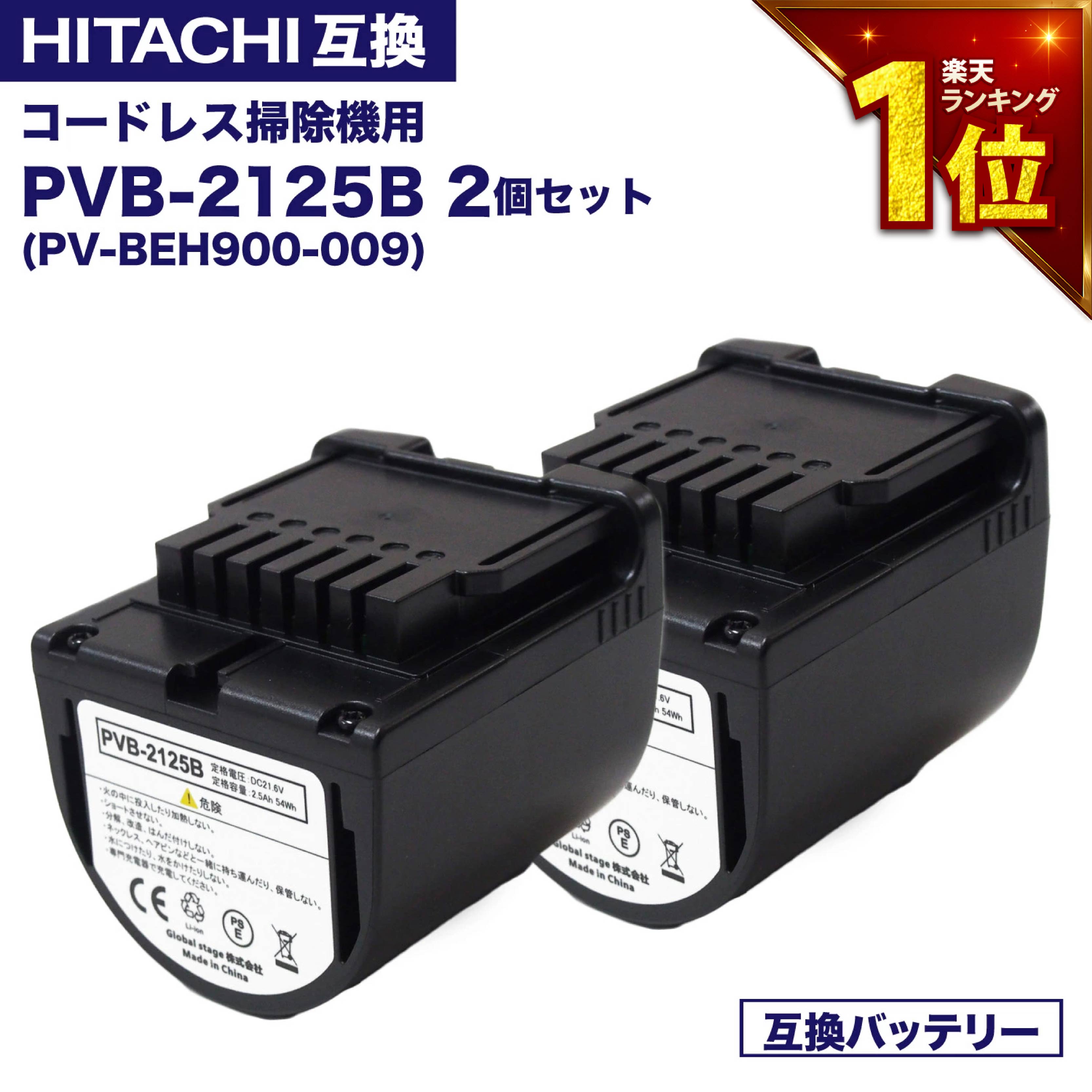 バッテリー良好 日立コードレス掃除機PV-BHL2000J純正アタッチメント付 日立 【在庫あり○】日立 HITACHI 掃除機用電池（バッテリー