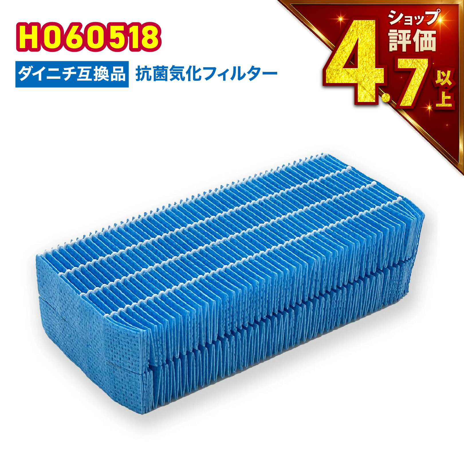 楽天市場】ダイニチ加湿器 HD-7021フィルターセット : グランド・ゴチ