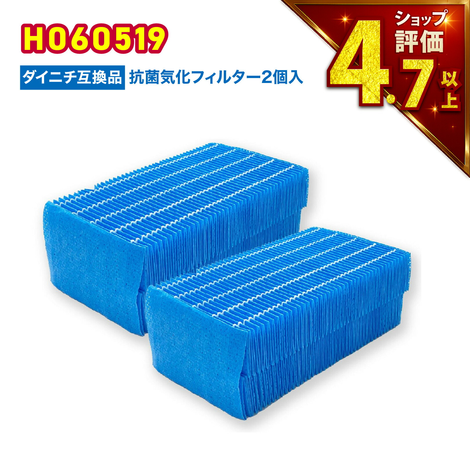 ダイニチ ハイブリッド式加湿器専用 抗菌気化フィルター【H060518】9個 楽天市場】ダイニチ加湿器抗菌気化フィルター H060518 加湿器