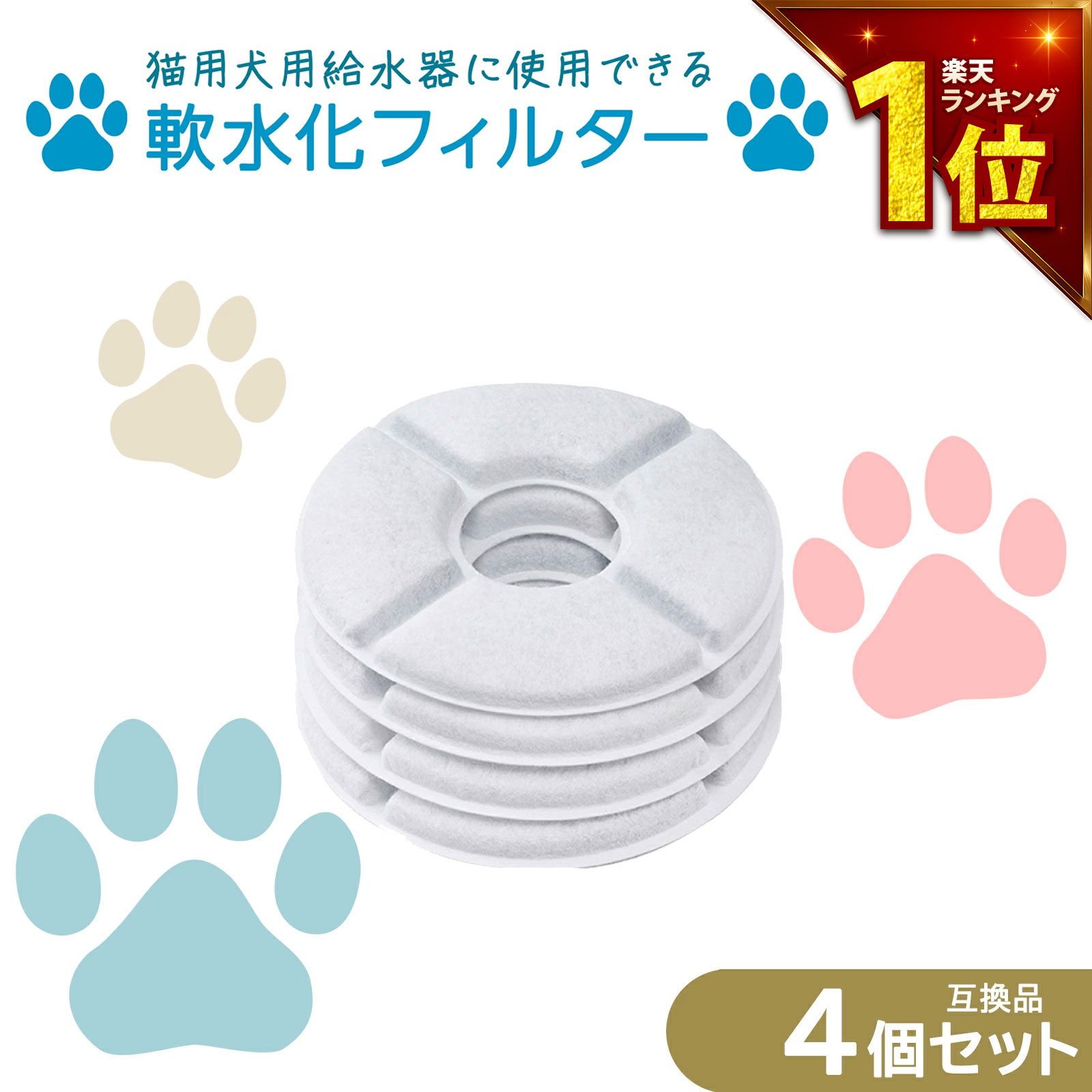 楽天市場】【最短当日発送】12個入 軟水化フィルター互換性 ピュア