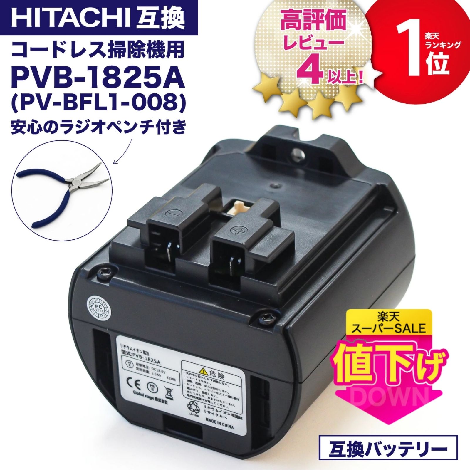 楽天市場】【パナソニックセル内蔵】 pvb-2125b 互換 バッテリー
