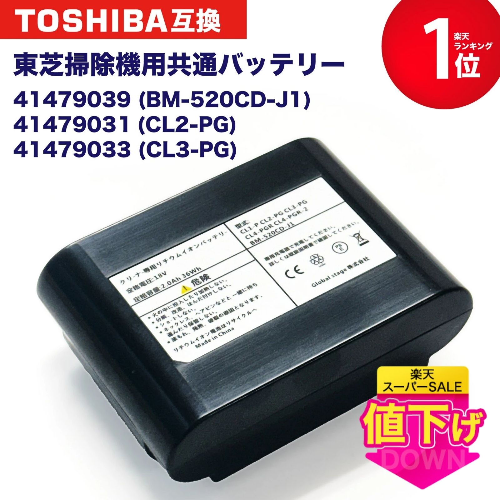 楽天市場】東芝 純正 コードレス 掃除機 リチウムイオン バッテリー