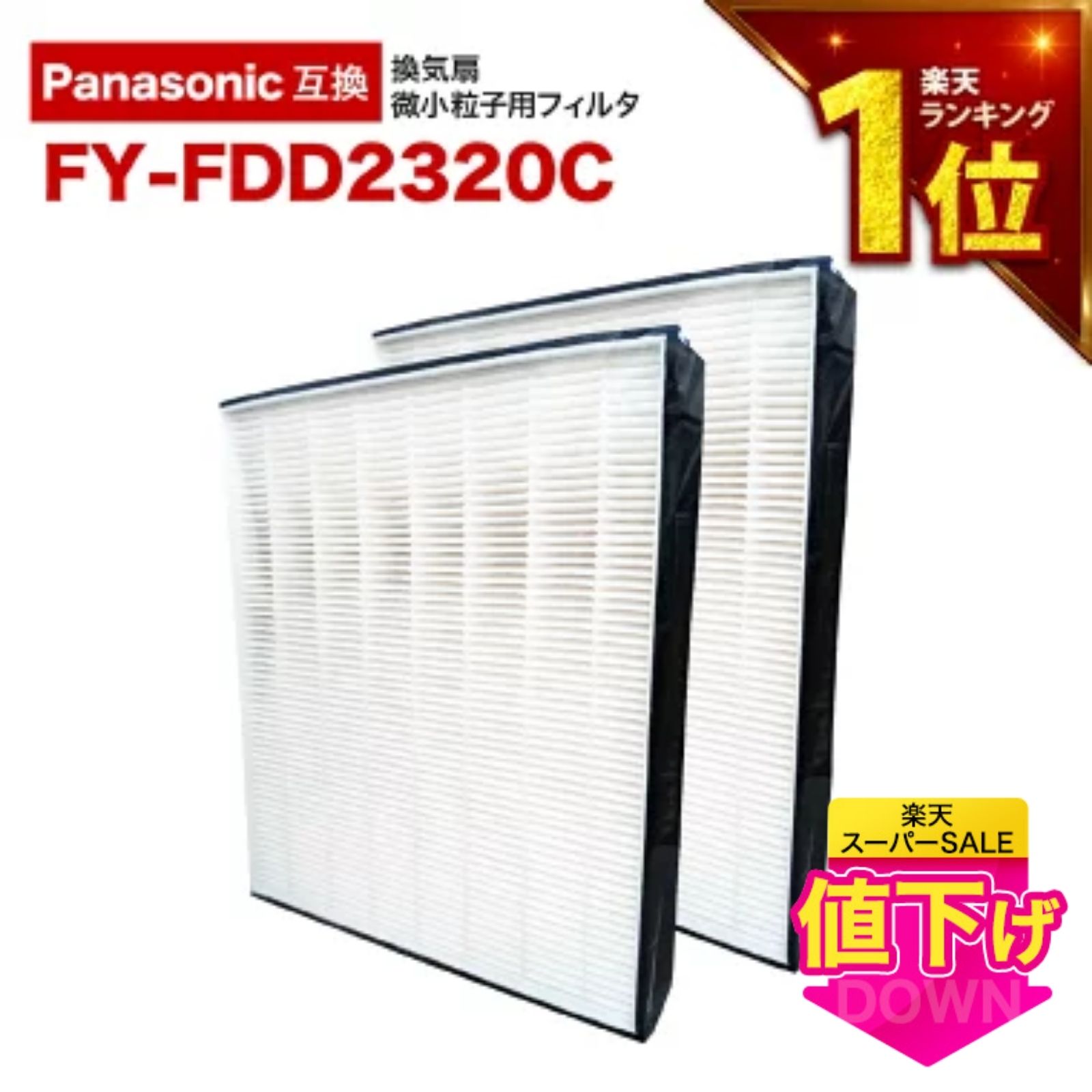 楽天市場】【在庫あり！】【純正品・新品】パナソニック小口径熱交換気