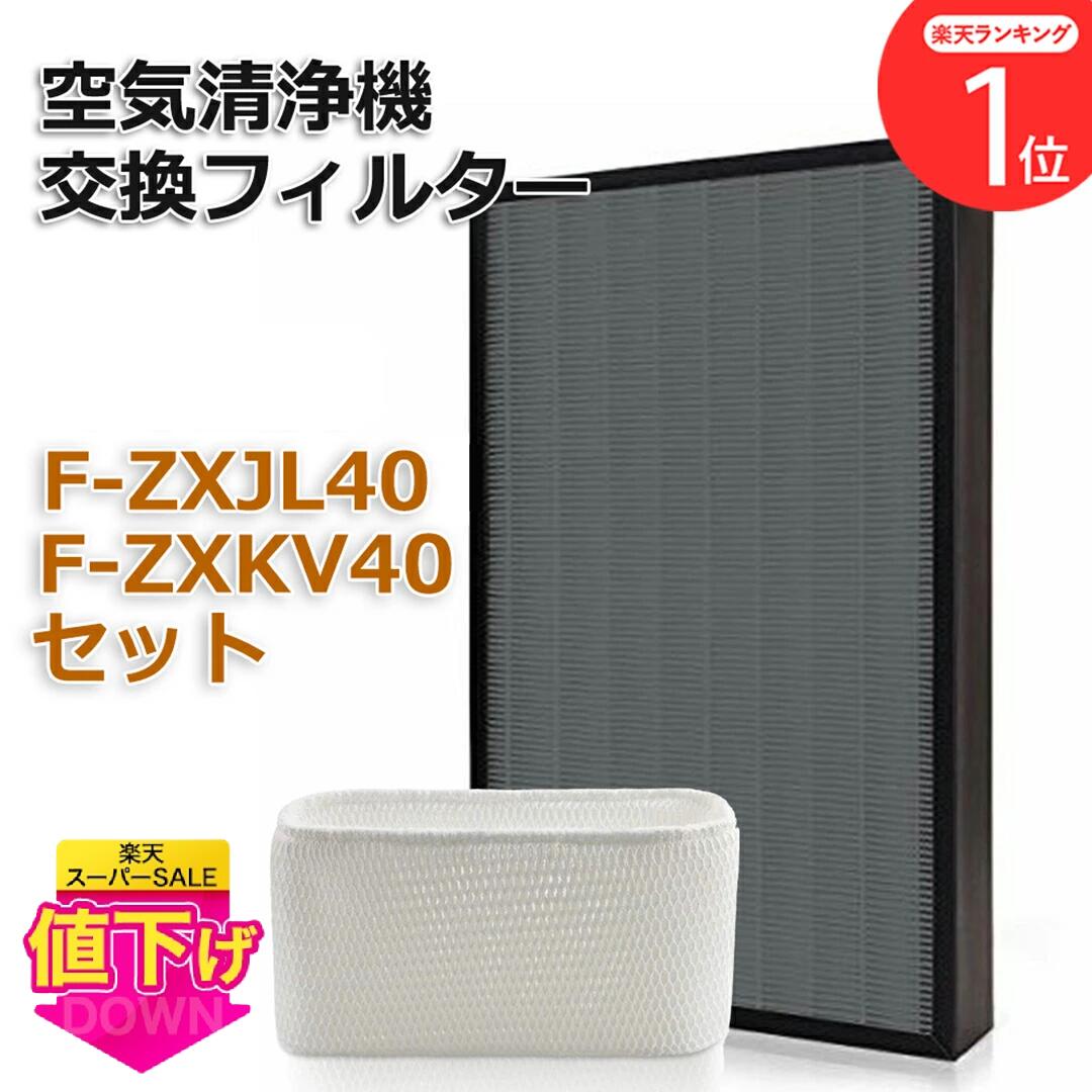 楽天市場】【純正品・新品】パナソニック空気清浄機用の集じん脱臭一