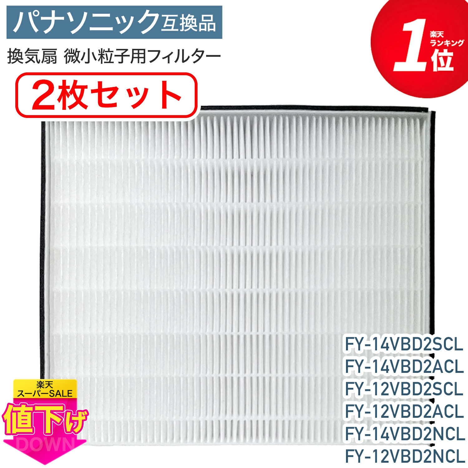 楽天市場】【純正品・新品】パナソニック24時間換気システム用の