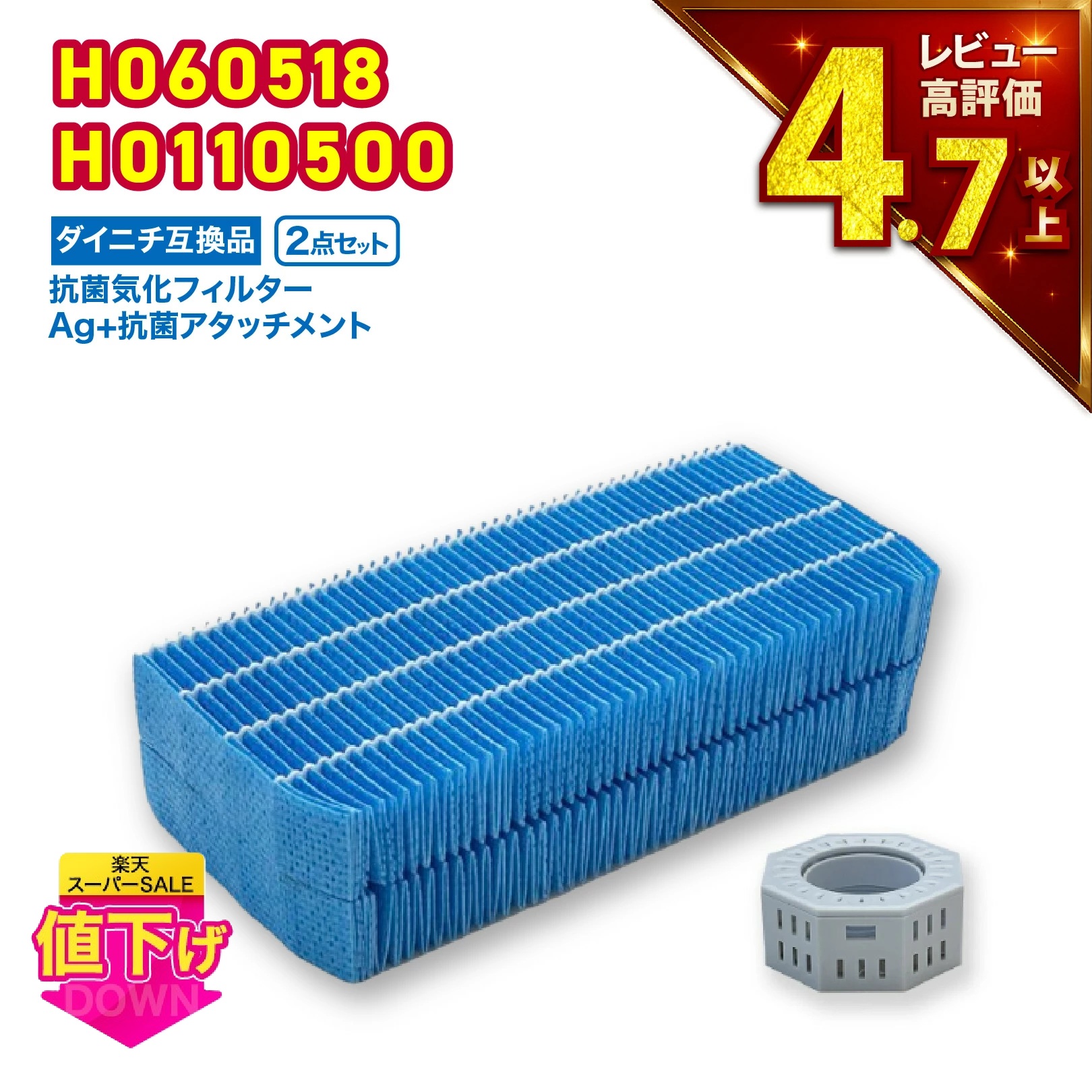 楽天市場】【限定特別価格】 H060518 加湿器交換用 抗菌気化フィルター