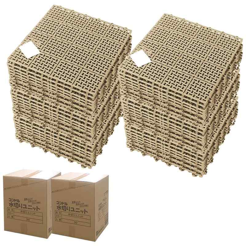 【まとめ買い】山崎産業 コンドル 水切りユニット (30×30cm) 60枚セット ベージュ｜ タイル すのこ 日本製 ガーデン ジョイント プール 水はけ 屋上 テラス 屋外 マンション はめ込み CONDOR