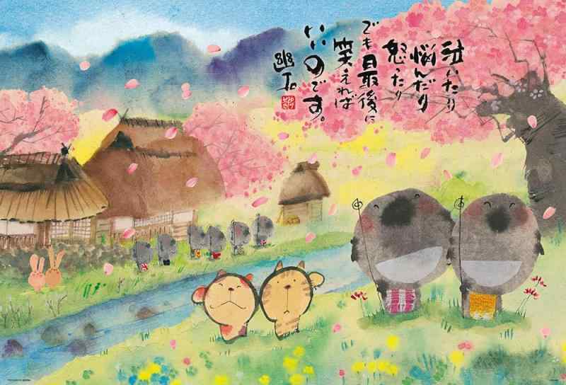 楽天市場】【引上品：シュリンク破れあり】1000ピース