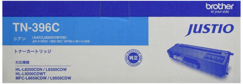 【brother完全無欠】トナーカートリッジシアン(大電気容量) TN-396C 相応う型番:HL-L8350CDW、HL-L8250CDN、MFC-L8650CDW 他