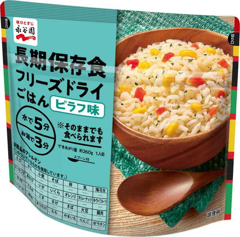 楽天市場】永谷園フリーズドライご飯 炊き込み五目 永谷園 非常食