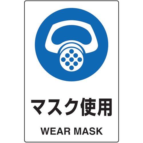TRUSCO(トラスコ) 2ケ国語 JIS標準尺度安全性のある目じるし 恍ける当て嵌める T802-641 × 20枚【入れもの売りわたす】