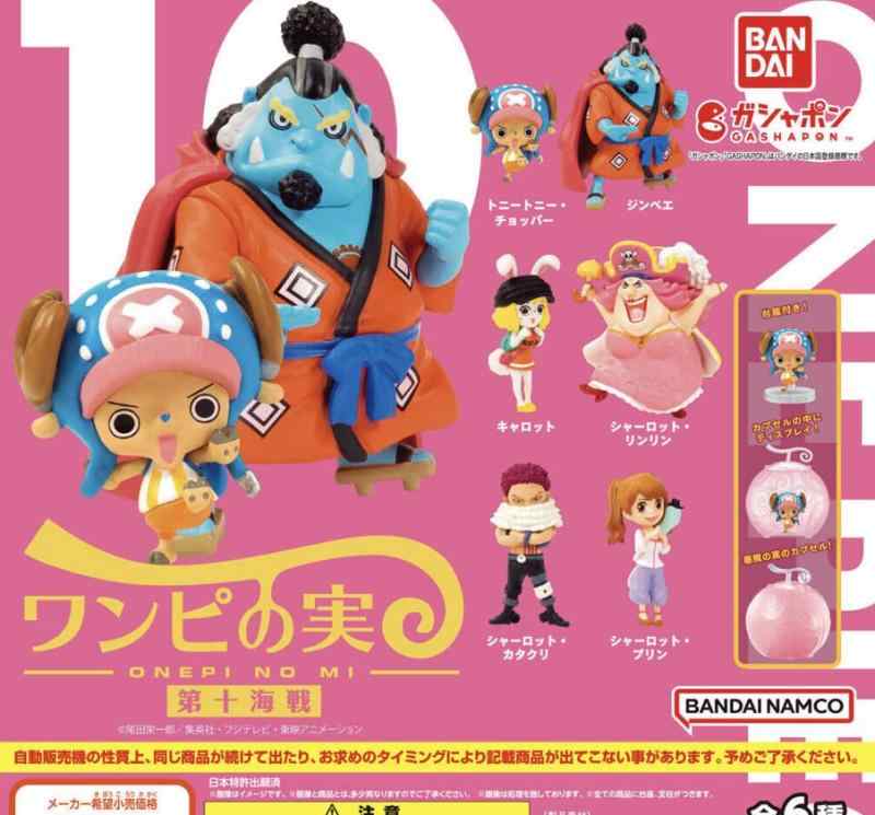 ワンピース ビスケットマスコット 全種 楽天市場】ワンピースビスケット占い ONE PIECE CHARA Fortune