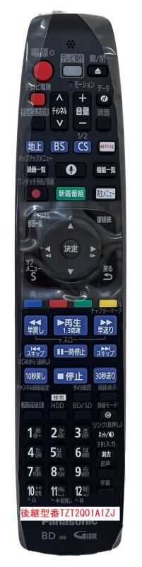 パナソニック 純正BD/DVDレコーダー用リモコン N2QBYB000043