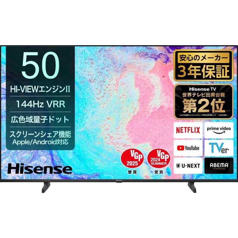 ハイセンス 55V型 55E7N 4K 量子ドット Amazon | 【Amazon.co.jp限定】ハイセンス 55V型 55E7N PRO 4K