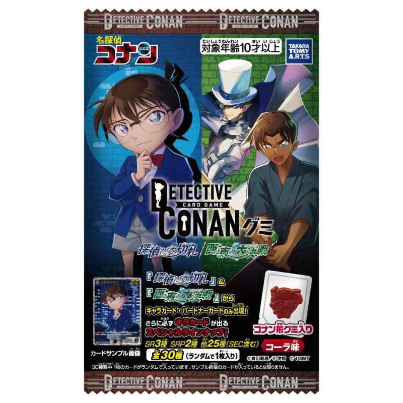 タカラトミーアーツ(TAKARATOMY A.R.T.S) 名探偵コナン TCG グミ 探偵たちの切札/西と東の大決戦 20個入 食玩・グミキャンディー