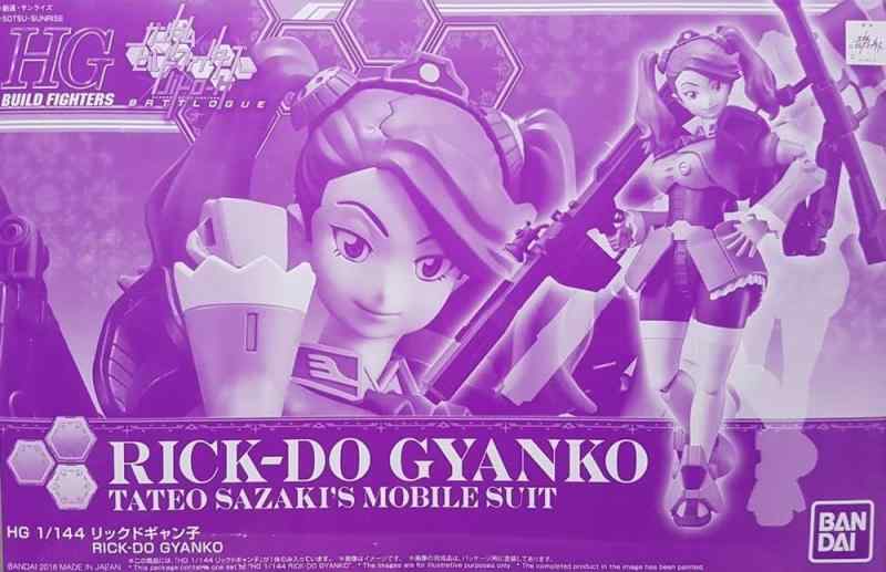 HGBF ガンダムビルドファイターズ バトローグ リックドギャン子 1/144画像