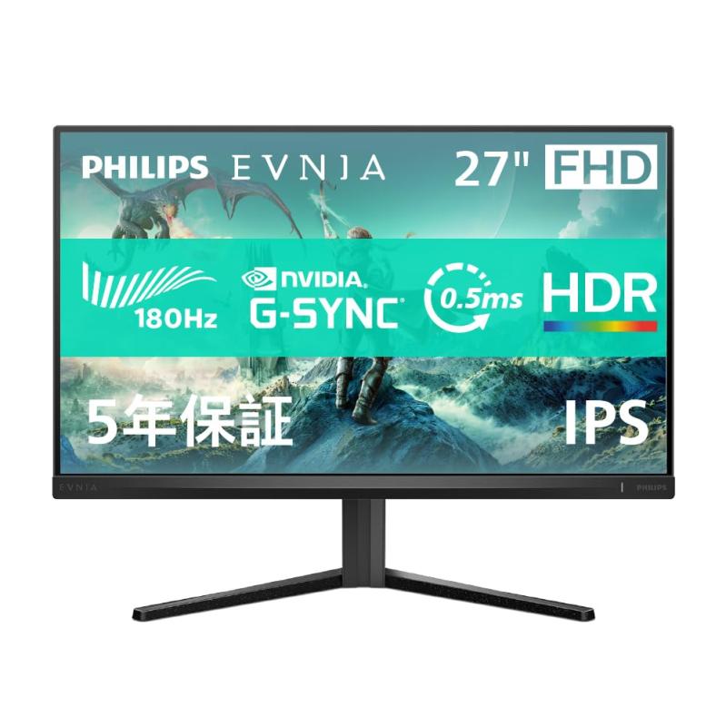 PHILIPS ゲーミングモニター 27インチ　180Hz　Fast IPS 23584105_0.jpg