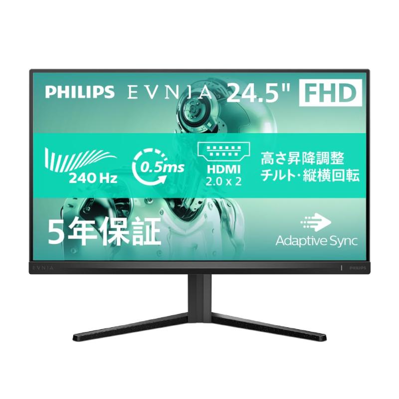 楽天市場】PHILIPS EVNIA ゲーミングモニター (23.8インチ/180Hz