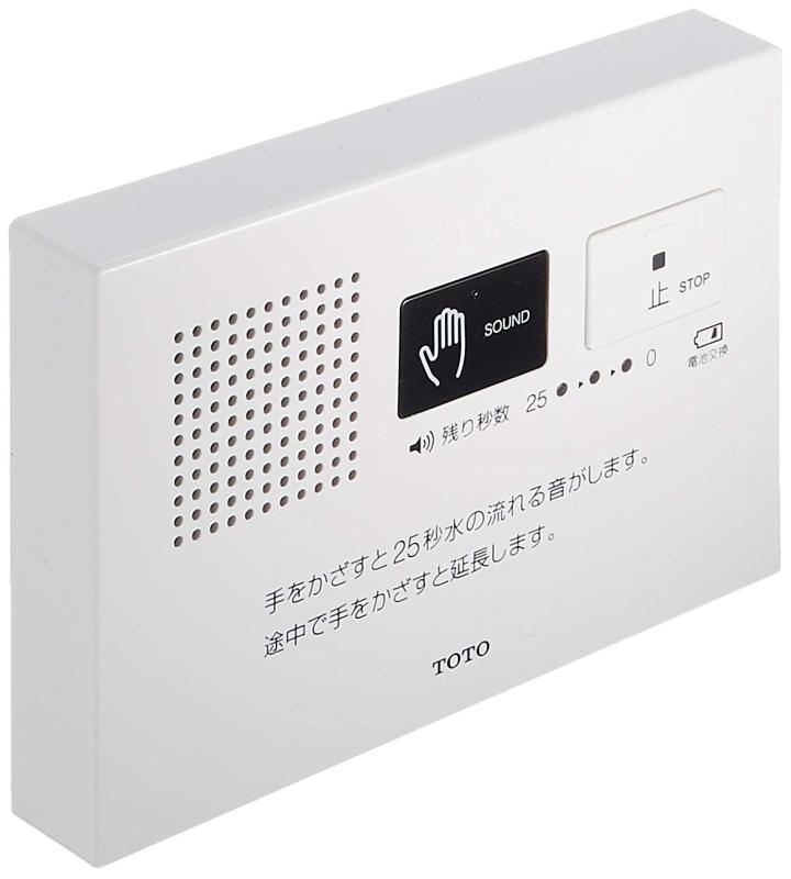 TOTO【音姫】室内用便器用擬音とり備える YES400DR