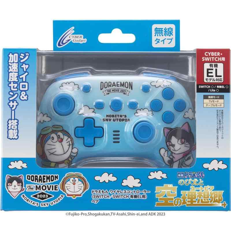 ドラえもん 無線電話制御装置（ SWITCH ／ SWITCH 有機EL 用） 有りの実
