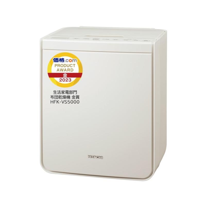 日立(HITACHI) ふとん乾燥機 アッとドライ HFK-VS5000 C アイボリー スピード速乾 ダニ対策 靴衣類乾燥 静音コース|DONZ STORE