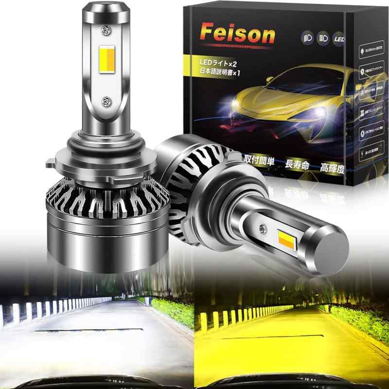 【令和 爆光 】Feison led フォグランプ led 2色切り替え カラーチェンジ バルブ フォグランプ専用 HB4 2個1セット ホワイト イエロー メモリー機能 12V車用