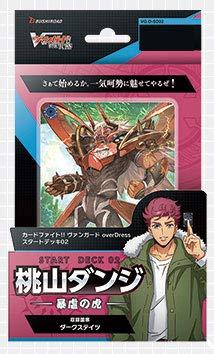 カードファイト ヴァンガード overDress スタートデッキ第2弾 桃山ダンジ -暴虐の虎- パック画像