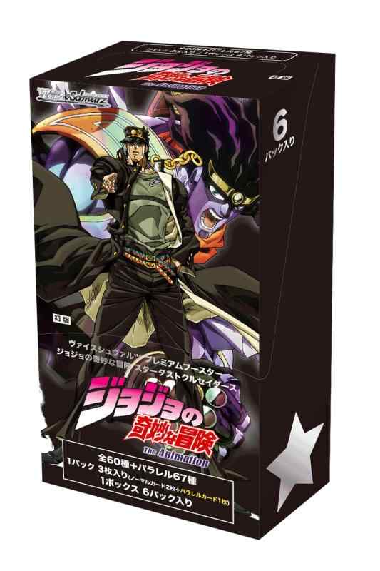 ヴァイスシュヴァルツ プレミアムブースター ジョジョの奇妙な冒険 スターダストクルセイダース BOX|DONZ STORE