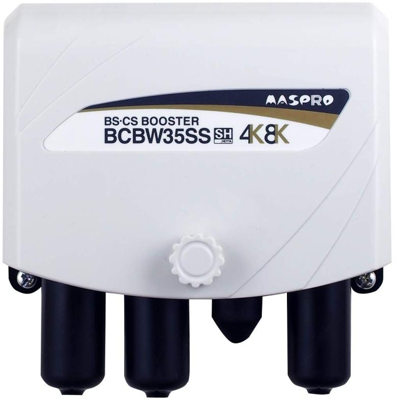 マスプロ電工 4K8K人工衛星言いひろめる相応う BS・CSブースター 高まる部のみ BCBW35SS(A)
