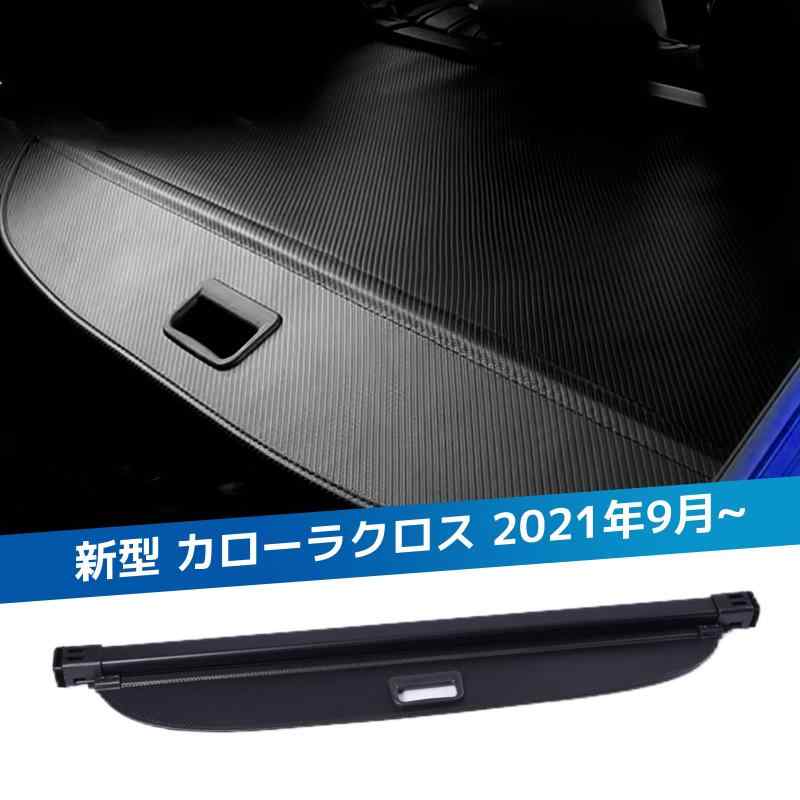 VEHSUN トノカバー トヨタ 新型 カローラはりつけ台 2021年9月~ 専用 ブート 荷室に備わる Corolla Cross ラゲージ 納める ロールシェード 非公開保護すること お洒落 カスタム部分品 炭素調