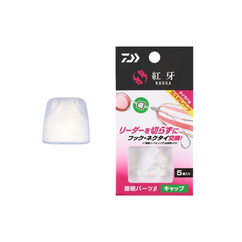 楽天市場】紅牙 スペアパーツ 接続パーツα RB 16個入 タイラバ DAIWA