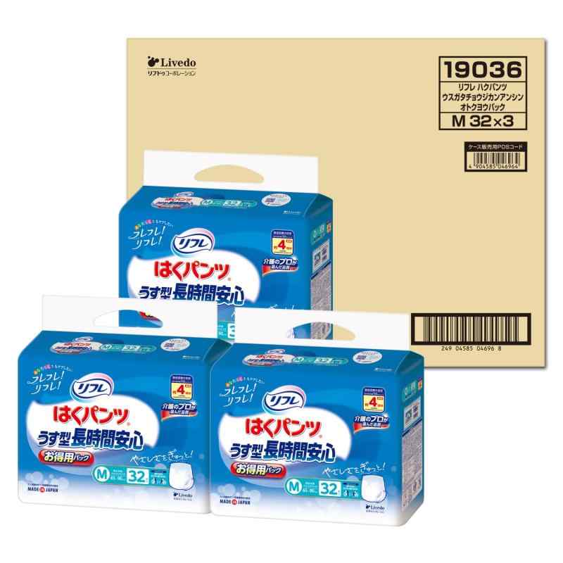 リフレ 【無地段ケース販売】はくパンツうす型長時間安心 96枚 M32枚×3袋