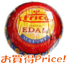 【エダム・ハード(約1.7ｋｇ)】お買得なプロ用ホールチーズオランダ製　業務用サイズ 　　02P28Mar14