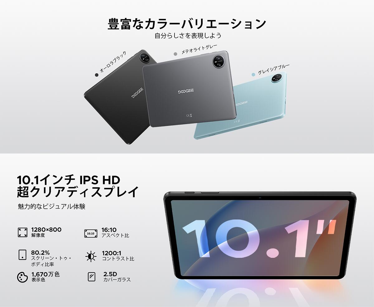 GeminiAI Android 16 タブレット DOOGEE A9 10インチタブレット 60Hz