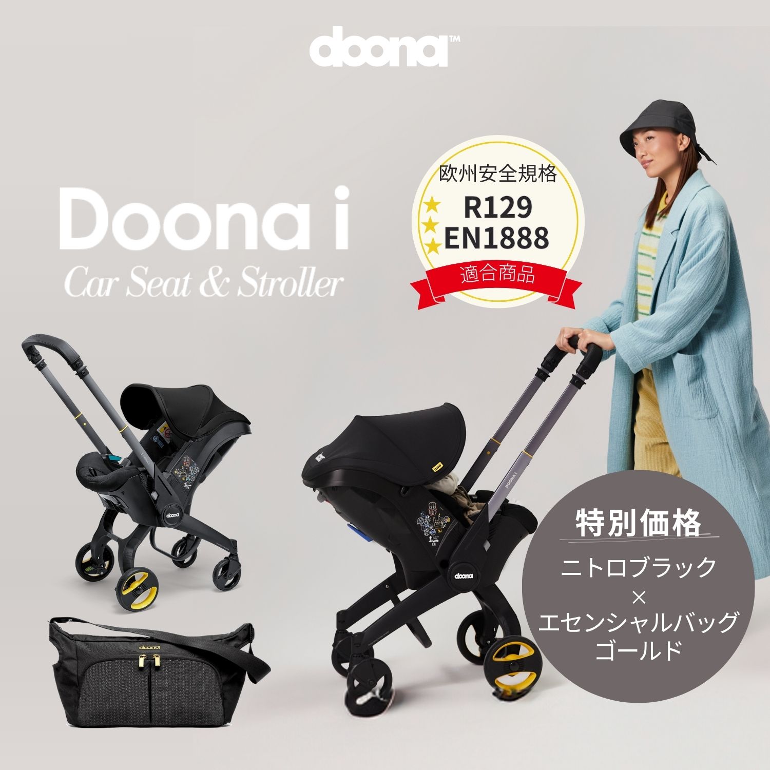 Doona ドゥーナ 折りたたみ式 チャイルドシート兼ベビーカー グレー