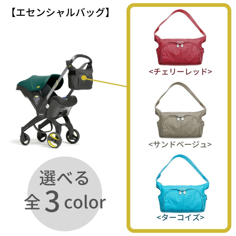 当社の doona ベビーカー ISOFIX オールデイバッグ セット elipd.org