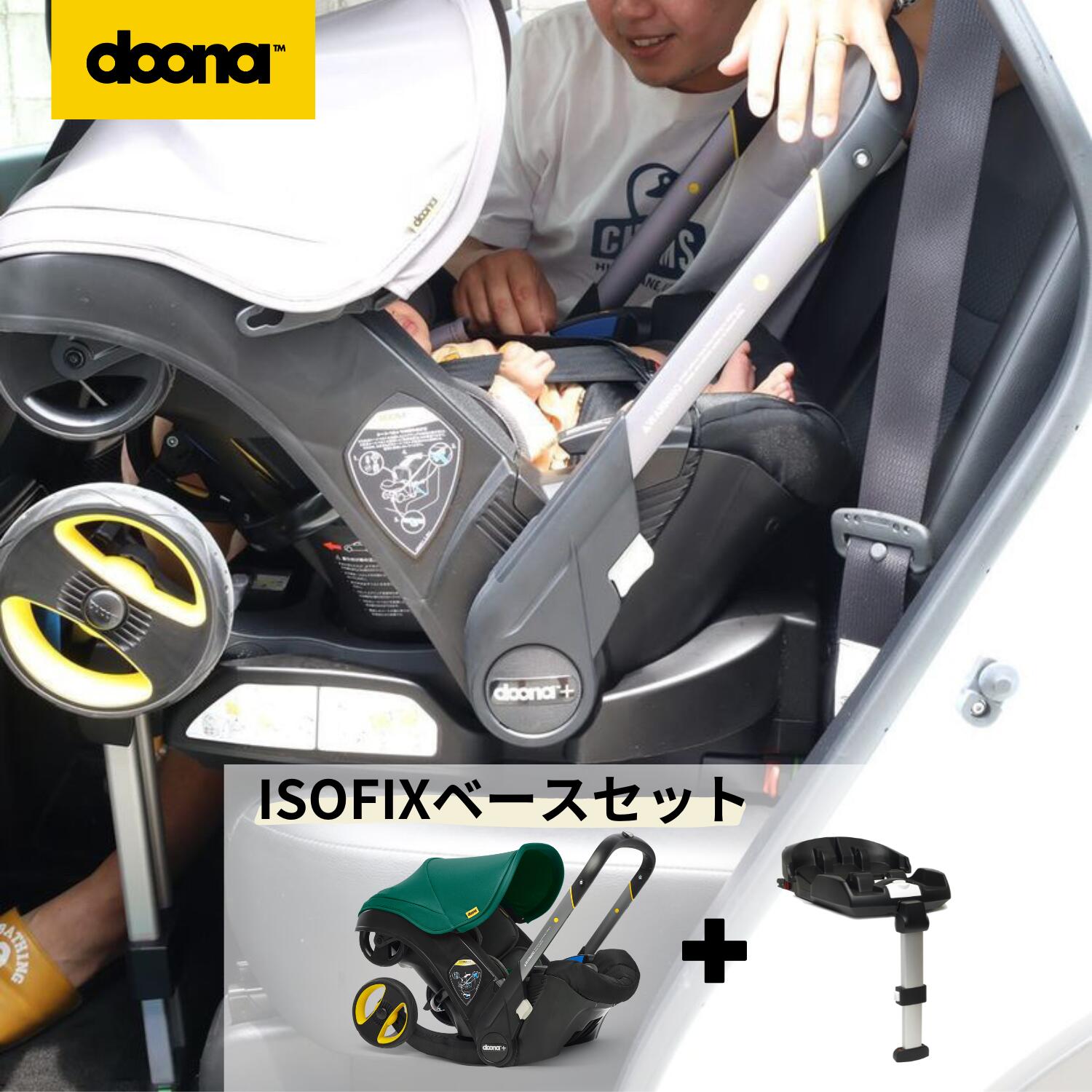 未使用 ドゥーナ doona ISOFIXベース ecousarecycling.com