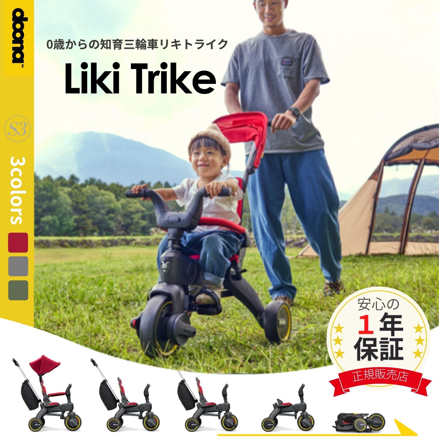 doona 折り畳み式三輪車 LIKI trike リキトライク カップホルダ付