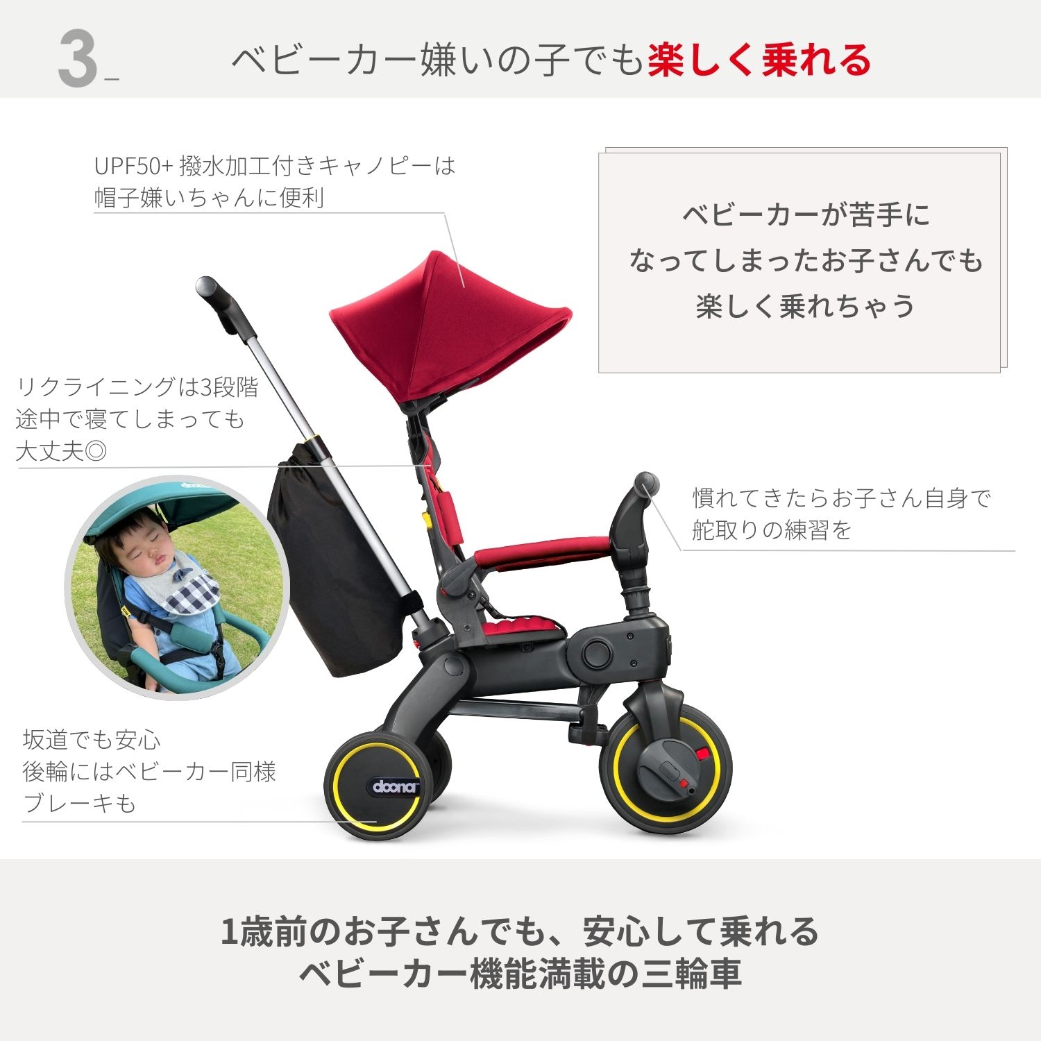 リキトライク 手押し棒つき 折りたたみ三輪車 10ヶ月〜3歳 セカンド