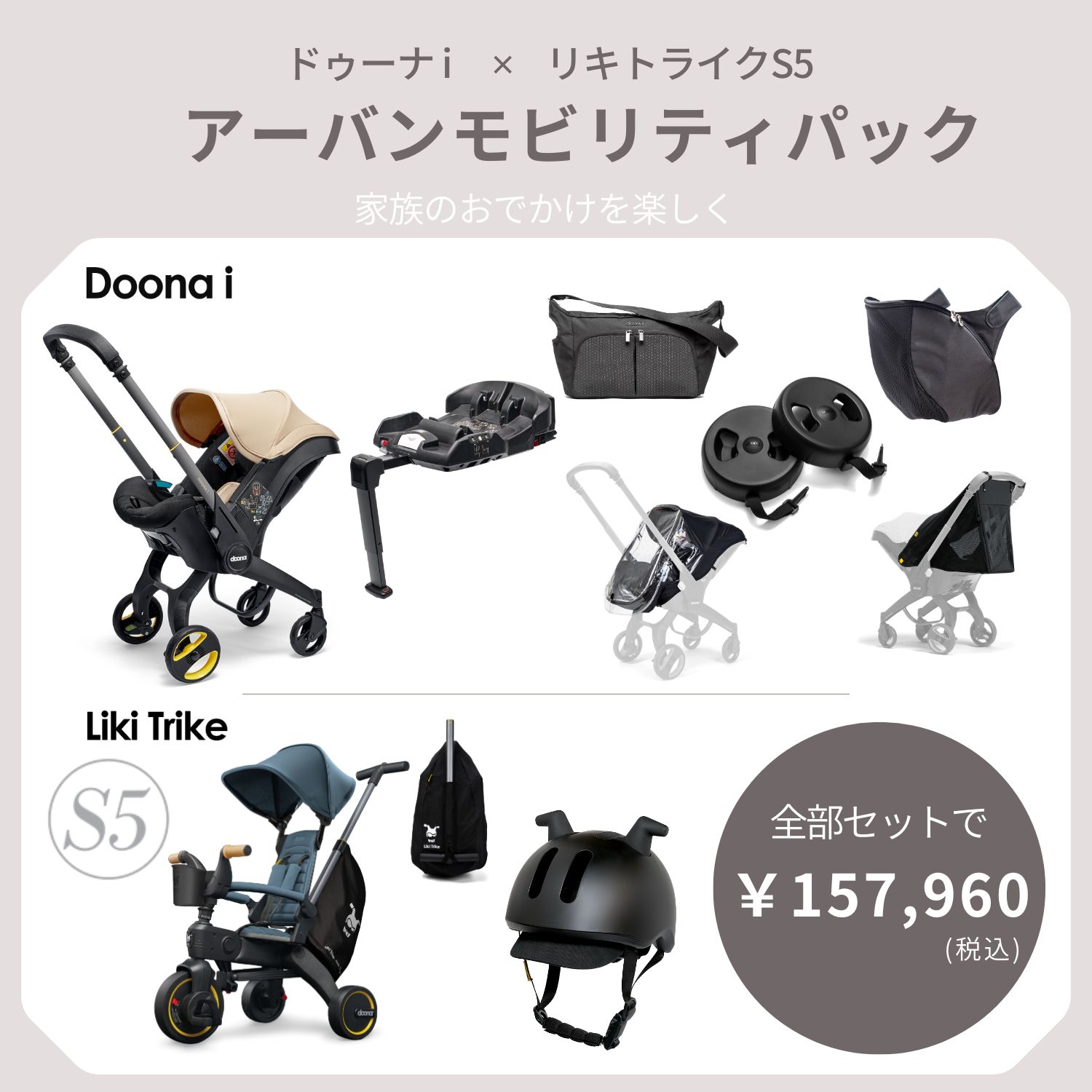 楽天市場】リミテッドモデル リキトライク 世界最小 折りたたみ 三輪車