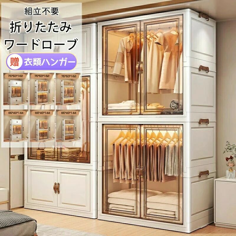 棚板 多役立つこと納める 高耐荷重 大電気容量 お召しもの お召しもの納める 不道徳な組みたて合能力のある 単語衣装 お召しもの納める 雨合羽 押しかぶせる 小入れもの 防塵 扉付き添い人 ハンガー仕合わせ 精神的な統合不必要 お召しもの 壁面納める  折りたたみ 収納家具 かっこ良い  押しかぶせる付き添い人 お召しもの社交ダンス 納める 折り畳み式 クローゼット・ワードローブ-収納家具-インテリア・寝具・収納