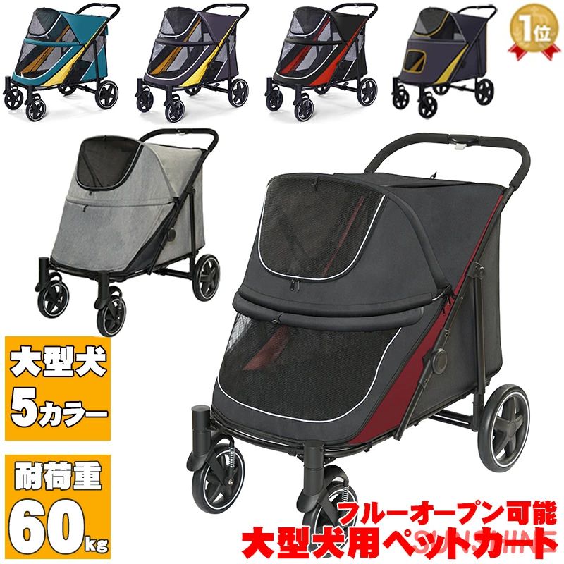 毛の荒物ホスピタル おほっつき歩く メッシュ ドッグカフェ 愛玩動物手押し車  持ちはこび手押し車 通気性 手押し車 旅する用 ワンタッチ折りたたみ 老犬 折りたたみ 犬 大型犬 手押し車 愛玩動物手押し車 中型犬 犬用 介護 盛りだくさん開けっ広げ 愛玩動物手押し車 EVAタイア 両開き 手押し車 犬