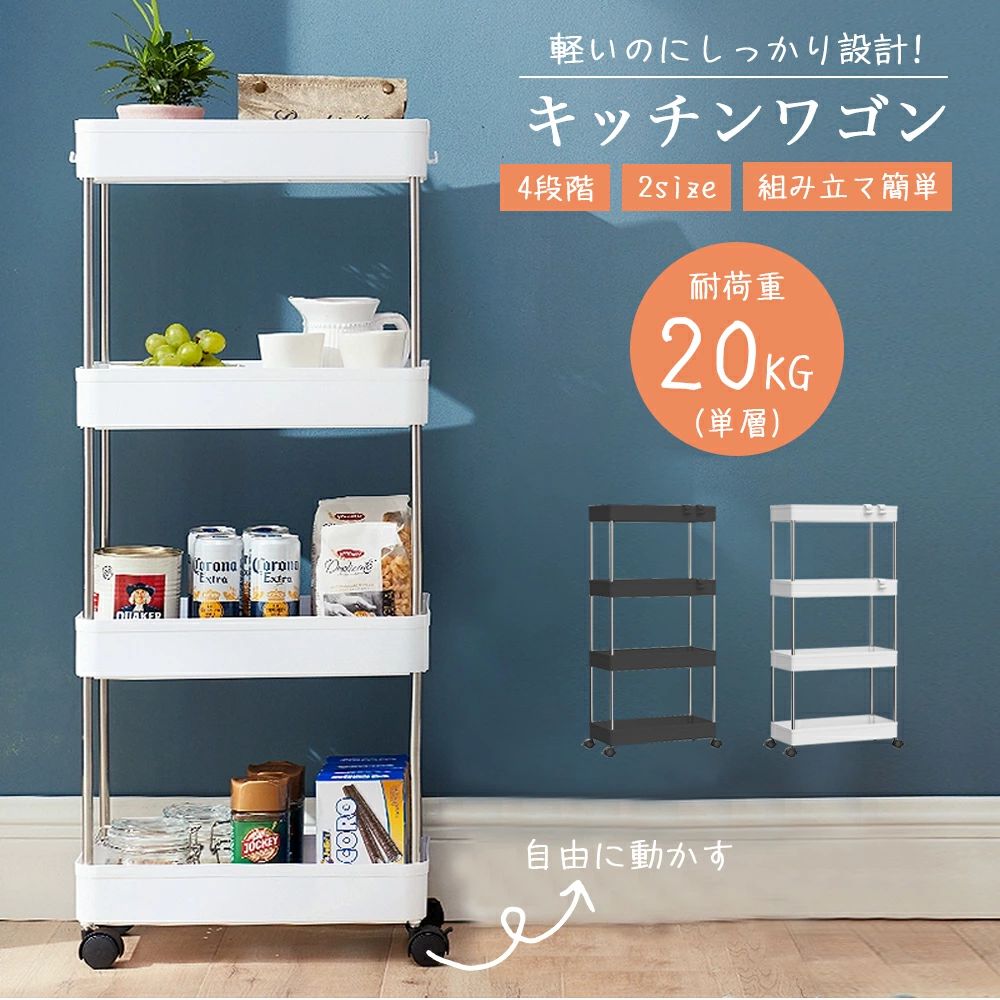 領域 スチールシェルフ 金属元素 納める 領域仕合わせ 勝手もと手押し車 食器棚 省間隔文字 大型 仕合わせ 開けはなし仕合わせ キャスター付き添い人 キャスター付 書物棚 領域台 スチール写真仕合わせ 唐鋤ま納める 仕合わせ
