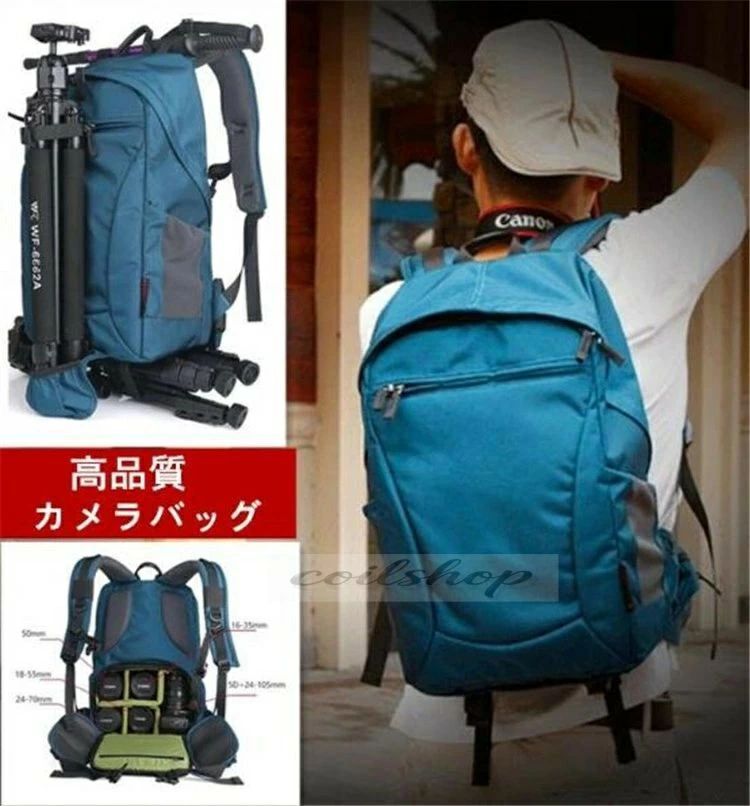 高品等写真機御徒面子 一眼二眼レフ背嚢 旅する御徒面子 周遊背嚢 マイコン御徒面子 置き目品 canon，nikon 背嚢 山登り背嚢