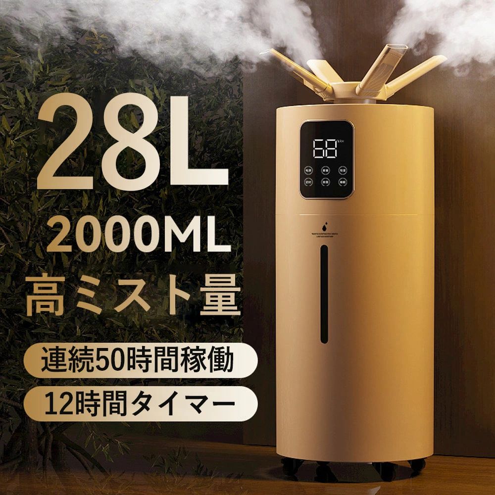 年代順の連続50第四次元稼動 2000ml/h高霞量 次亜Cl酸水相応う 12第四次元オフタイマー 【28L貯蔵タンク\u0026湿度抑えつける\u0026UVともし火除菌】加湿器 蓋水 飾り気の無い検査と修理 120畳相応う 2印字機ノズル 静音模範例 大静電容量 お役目用身寄り用 超音波楼観型 省エネ心積もり
