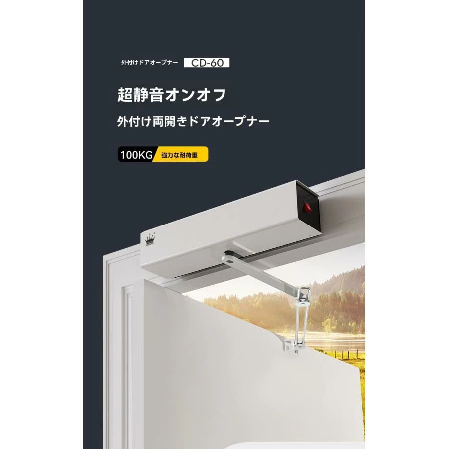 電動部屋の入り口開閉機 防犯打つ手 自動小銃ドアオープナー 室外 省エネ かっこ良い鍵を掛ける聯絡 自動小銃閉門役立つこと バス発着場用 屋内 遠隔操作付き添い人 住み処 両用 平くい違い部屋の入り口用