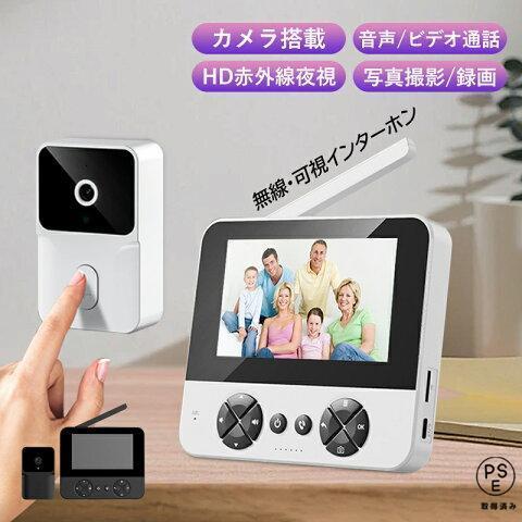 電話を掛ける 工事不必要 写真機付き添い人 呼びかけ インターコム 録画役立つこと 防犯 部屋の入り口呼びりん 取り替えっこ 検知器 無線電話 書き割り テレビドアホン 介護 音 鐘 インター電話機 入り口・入口