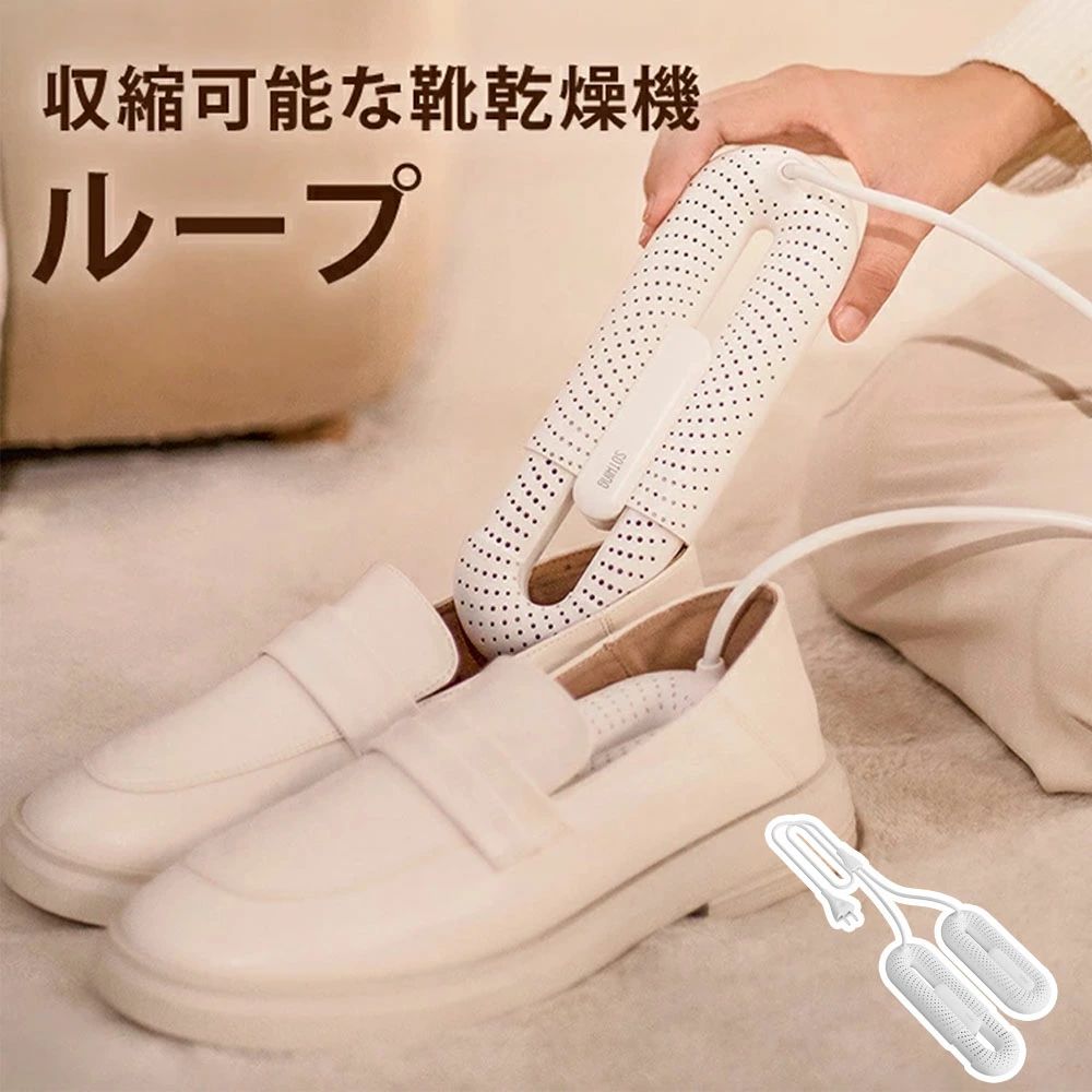 パウダーコンパクト 小型 タイマ 伸縮能力のあるな靴かわき切る機-繰り返し 軽さ 360度全針路熱のある状態 雨季打つ手 除湿 SOTHING 静音 靴 くつかわき切る機 靴用 ご機嫌力強さ キッズ 両足 2つの暖房器 ABS難燃素材 口当たり打つ手